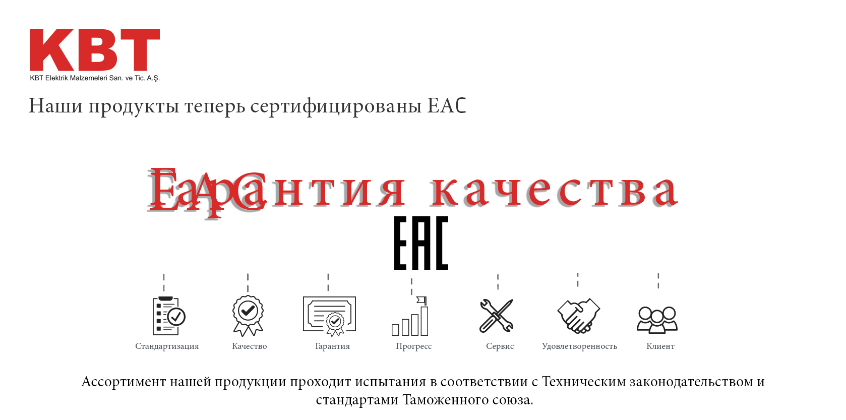 eac-banner-rus