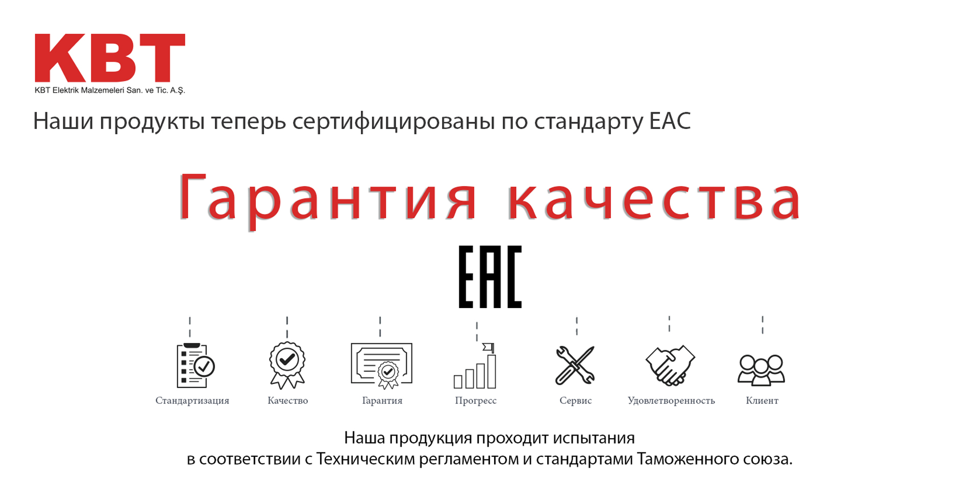 eac-banner-rus